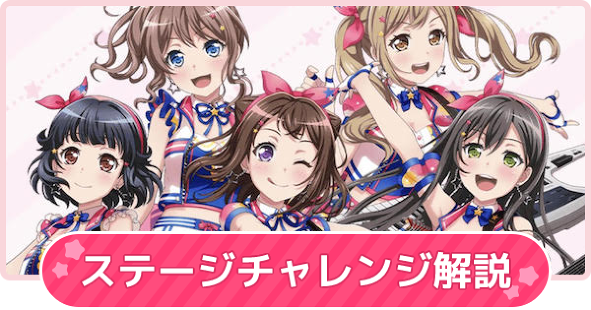 ヴァイス バンドリCXチャレンジ POPIGENIC POPPIN PARTY ヴァイス