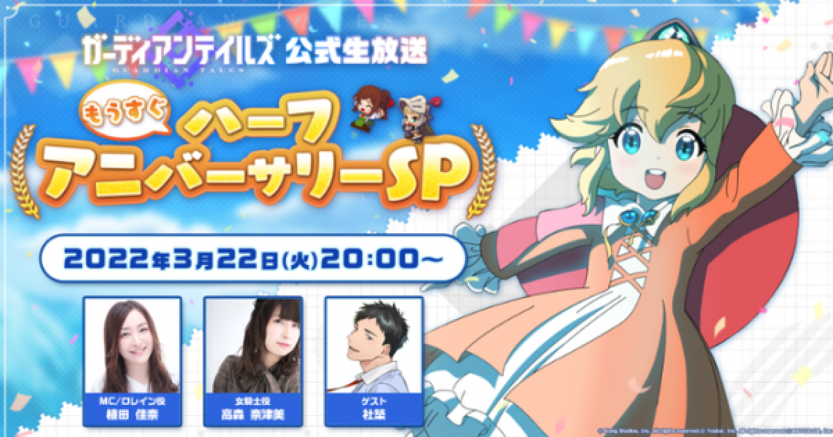 ガーディアンテイルズ ガデテル パーティアクリルキーホルダーセット