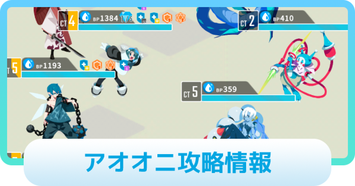 エグリプト アオオニ攻略情報 クジラ海岸のレジェンダリーオーガ ゲームウィズ