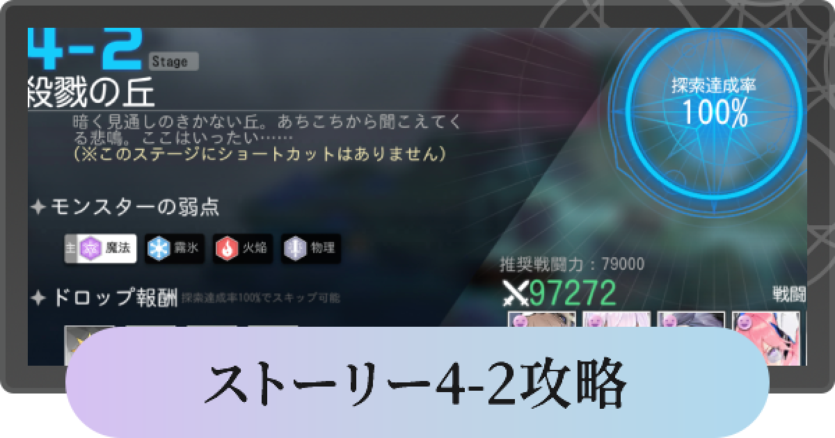 ソウルタイド ストーリー4 2攻略 100 達成のやり方 ゲームウィズ