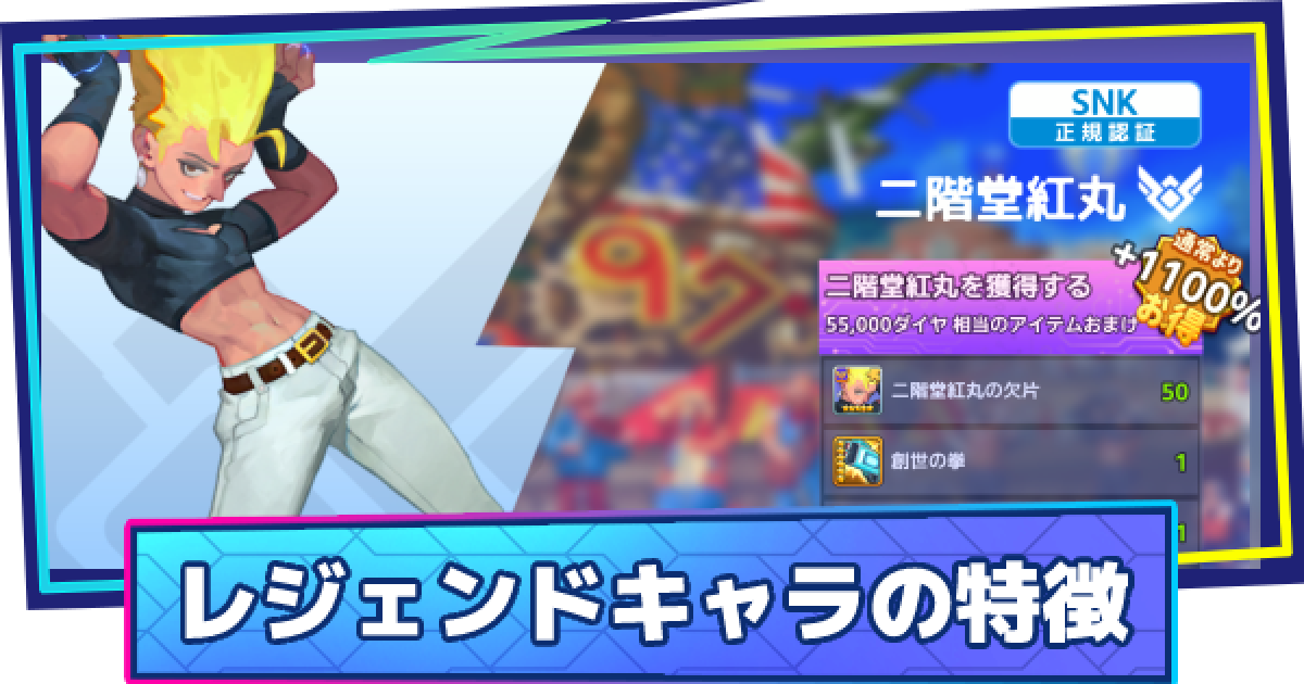 放置戦士 レジェンドキャラの使い方 強化方法 ゲームウィズ