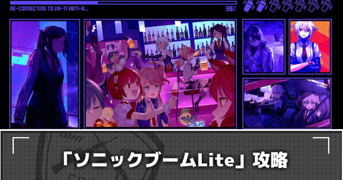 ドルフロ ソニックブームlite の攻略 ヴァルハラ ドールズフロントライン ゲームウィズ