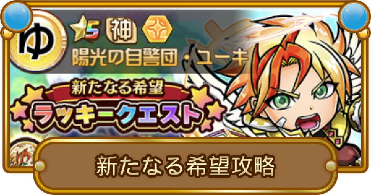 コトダマン 新たなる希望破滅級攻略 強襲の仕様やメダルの交換先も掲載 ゲームウィズ
