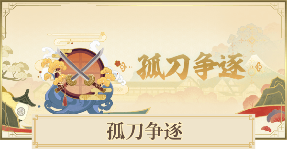 原神 孤刀争逐の攻略と報酬 ガードのコツ ゲームウィズ