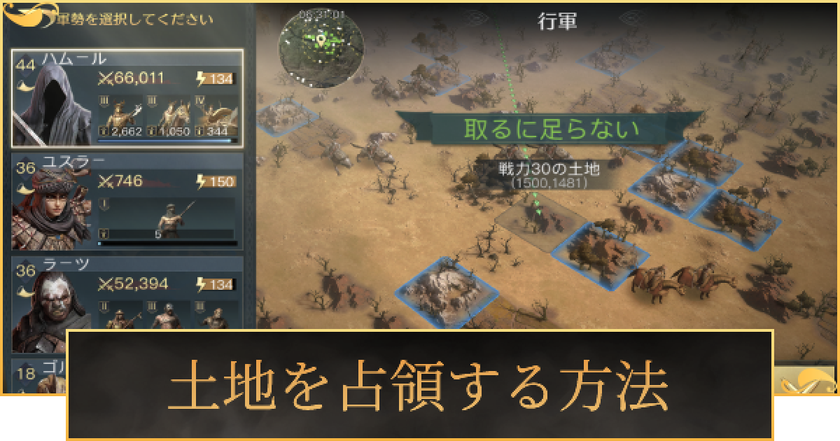 ロード オブ ザ リング 土地を占領する方法 戦いの幕開け ゲームウィズ