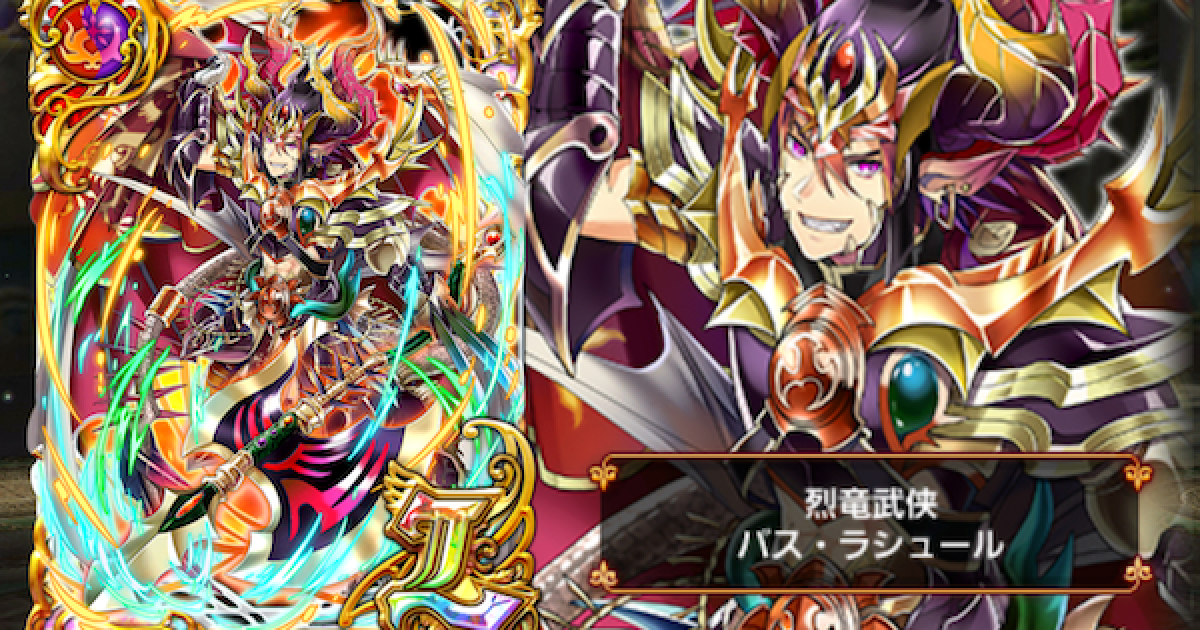 黒猫のウィズ】神竜降臨2ガチャ登場精霊まとめ - ゲームウィズ