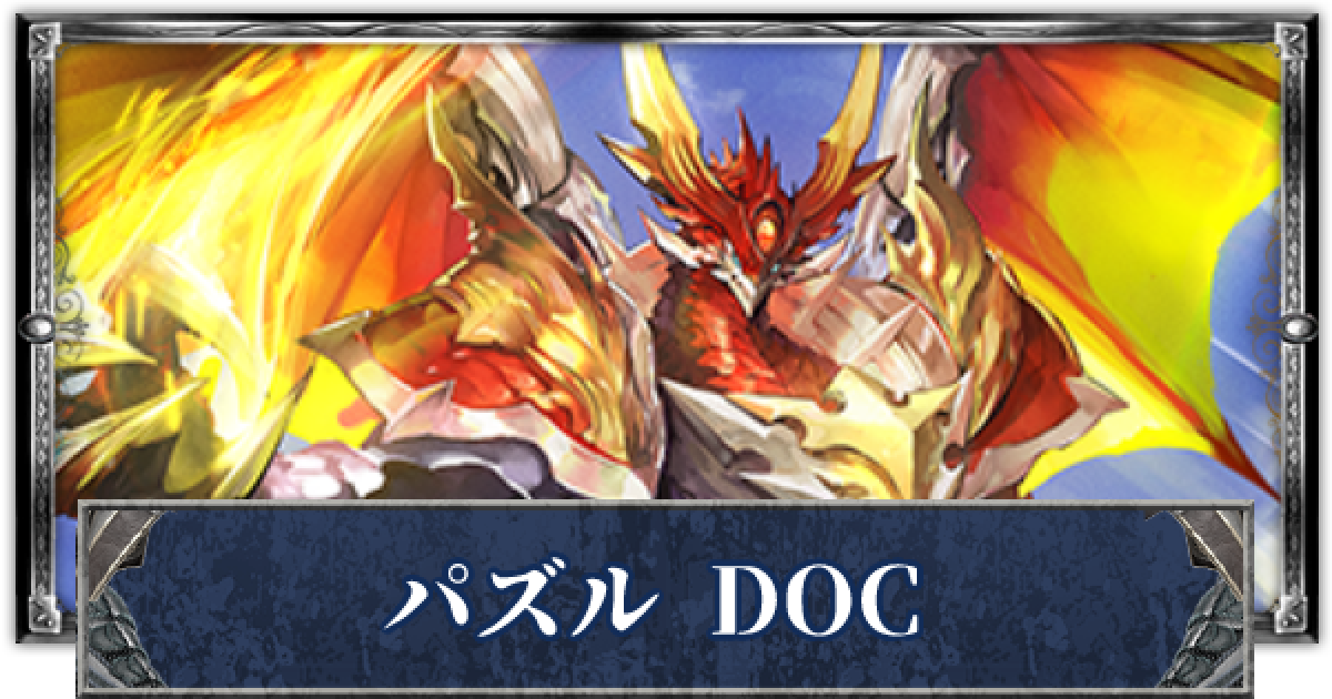 シャドウバース　パズル　オリヴィエ　ドロシー ヨドバシ.com - ビバリー BEVERLY 81-121 シャドウバース 次元の