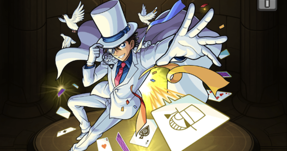 モンスト】怪盗キッドの最新評価と適正クエスト - ゲームウィズ