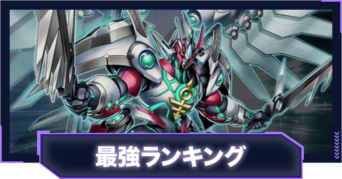 マスターデュエル 環境最強デッキtierランキング ゲームウィズ