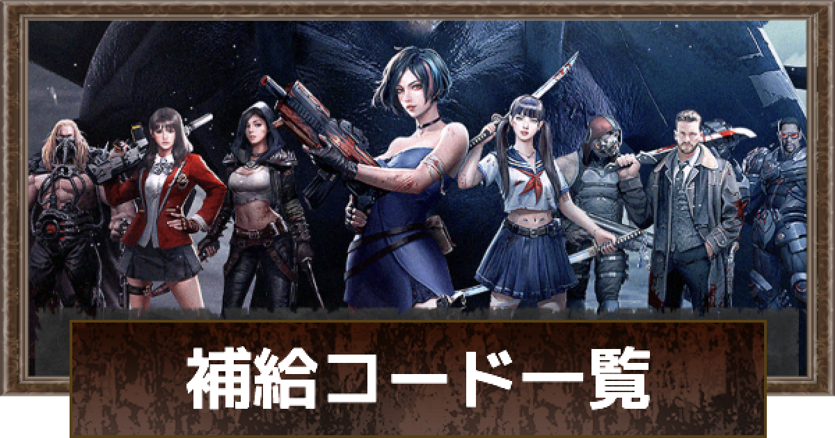 パズル サバイバル ギフトコード一覧と入力方法 パズサバ ゲームウィズ