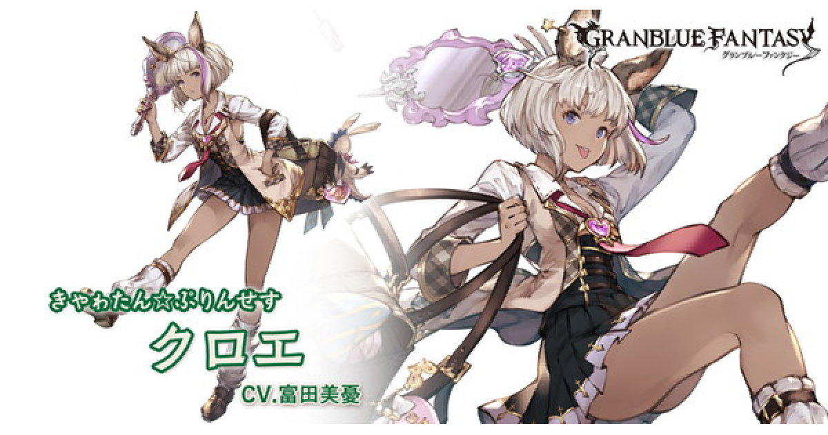 グラブル　編成チャーム　女性キャラ グラブル 編成チャーム 女性キャラ - メルカリ