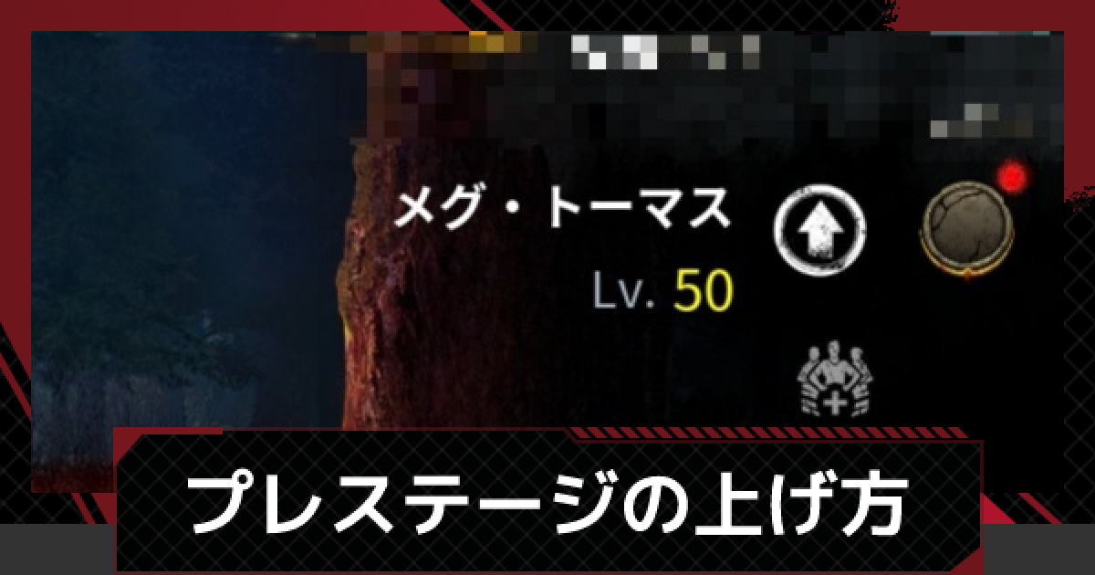 Dbd Lv上げきった やりなおし Www Caerus Pt