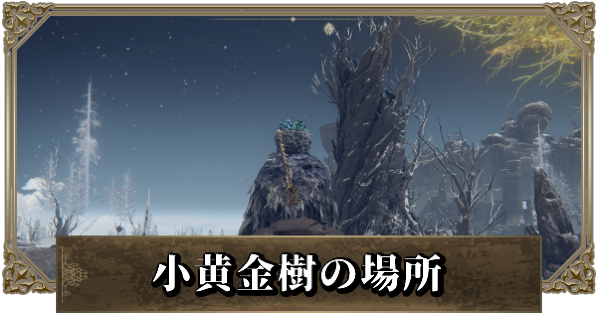 キャラファイングラフ ゴッドフレイ エルデンリング ELDEN RING