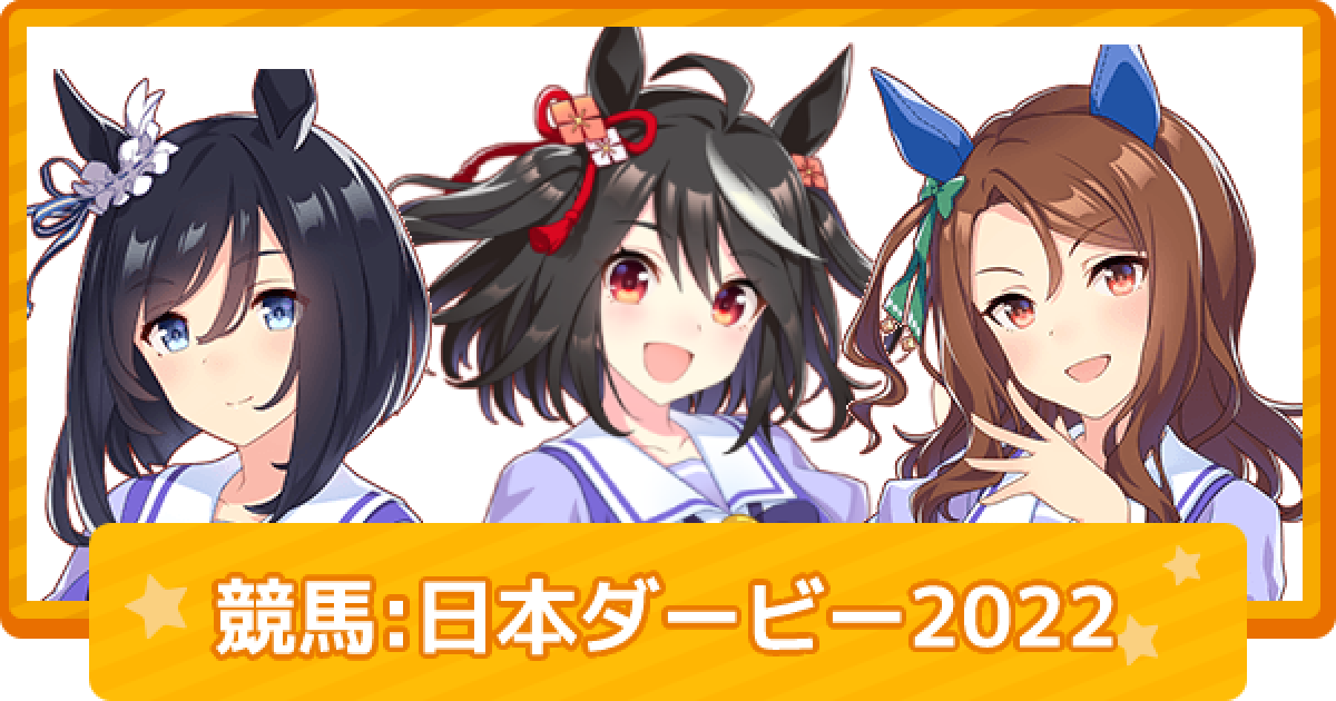 日本ダービー】1995年の祭典はSS時代の幕開け