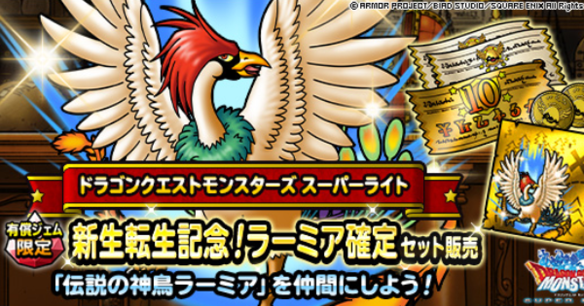 公式直営通販サイト Vジャンプ懸賞ラーミア ドラゴンクエスト カードゲーム V001 Ipur Se