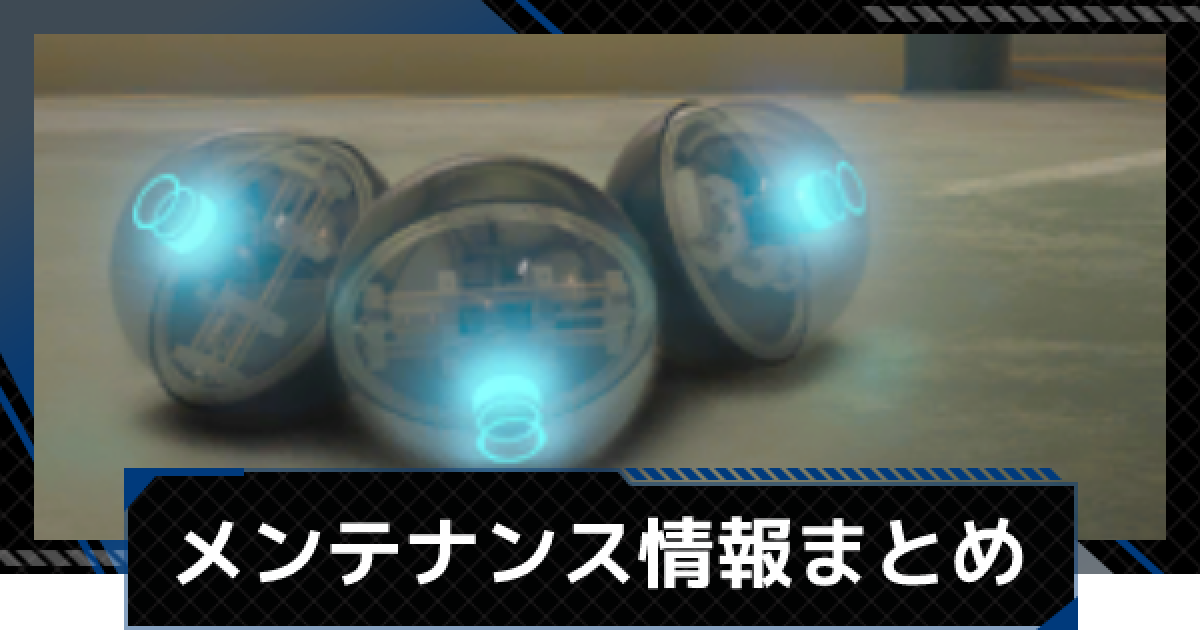 レインボーシックスシージ メンテナンス情報まとめ R6s ゲームウィズ