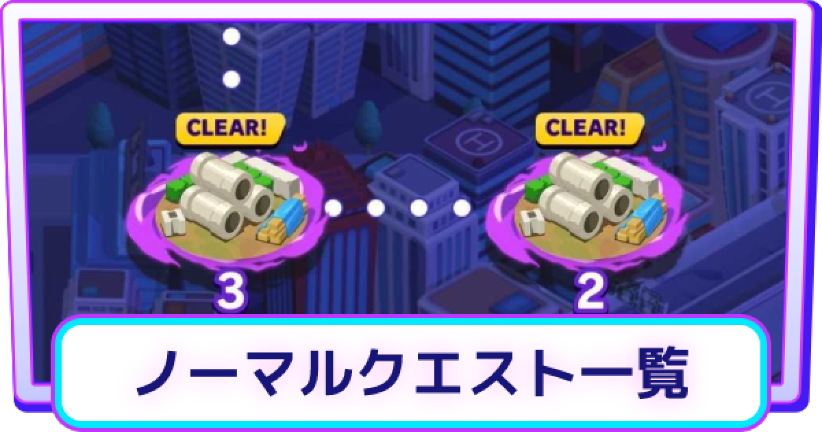 ストブル ノーマルクエストの攻略まとめ ゴーストスクランブル ゲームウィズ ストブル ノーマルクエストの攻略まとめ ゴーストスクランブル ゲームウィズ