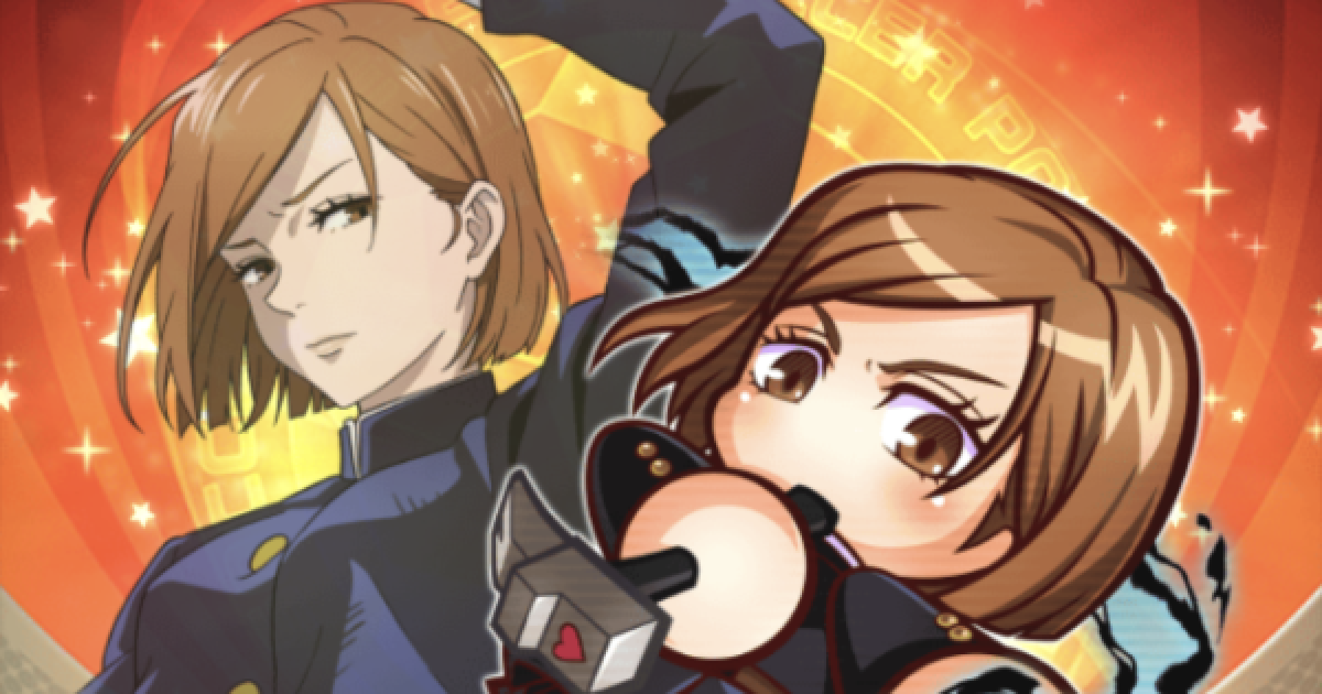 パワサカ】釘崎野薔薇(くぎさきのばら)の評価とイベント【パワフル