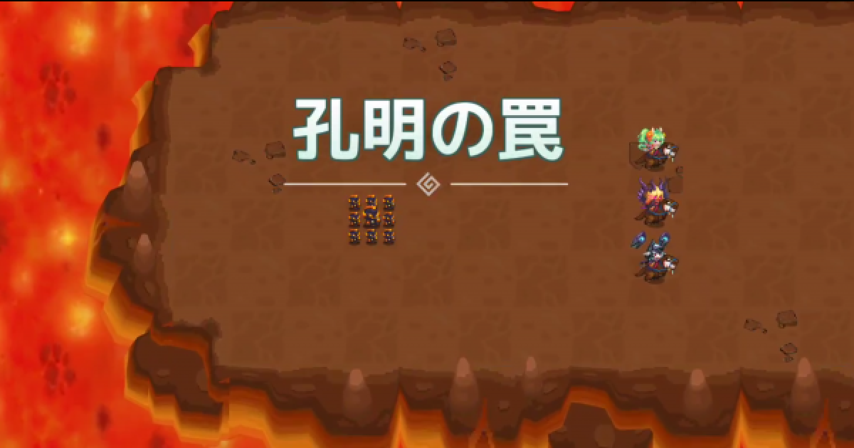 ガデテル 孔明の罠 攻略 世界探検 ガーディアンテイルズ ゲームウィズ