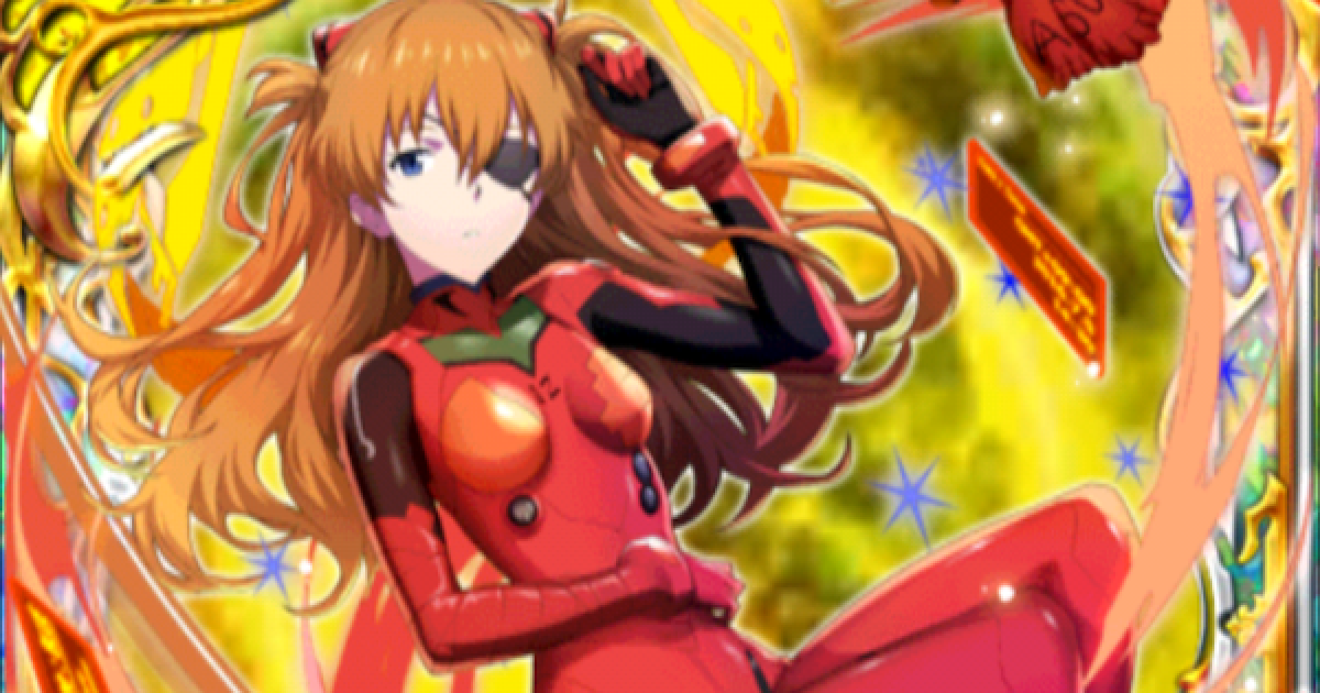 黒猫のウィズ】式波アスカ(エヴァ2)の評価 - ゲームウィズ