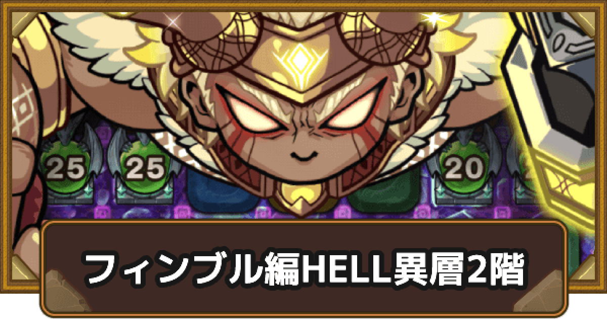 FENBULL【フェンブル】様 確認ページ