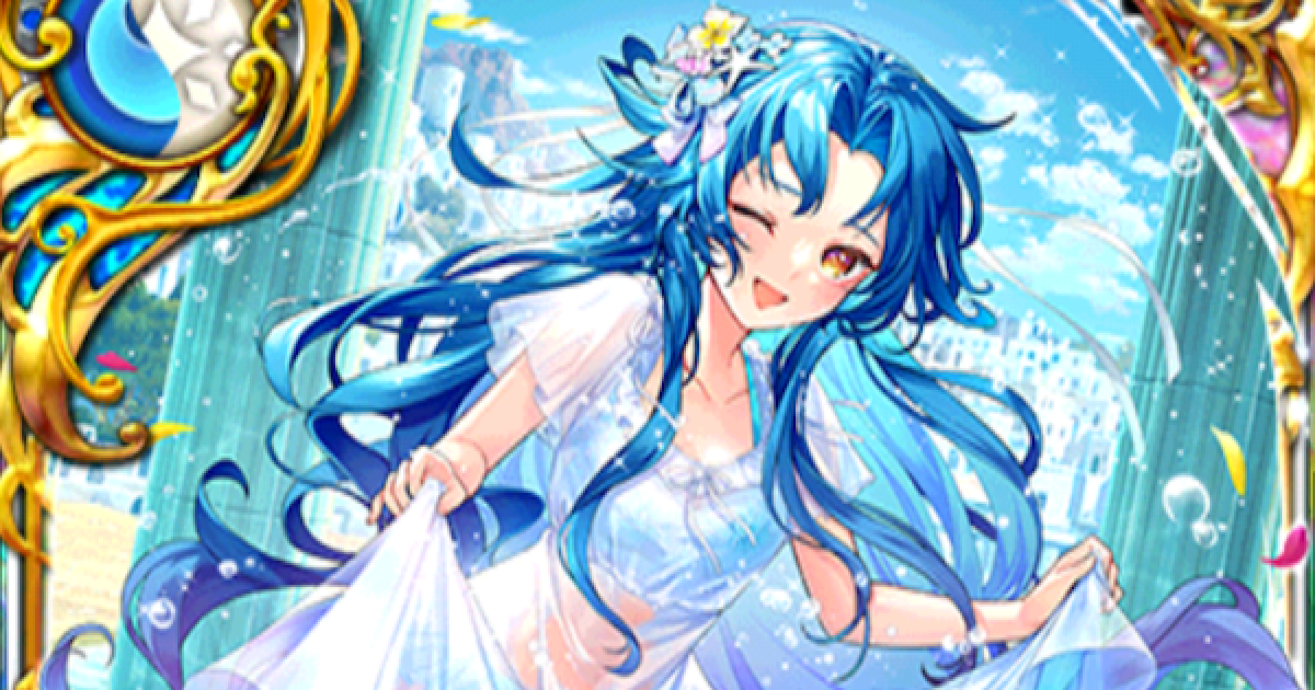 黒猫のウィズ ネーレイス サマコレ22 の評価 ゲームウィズ