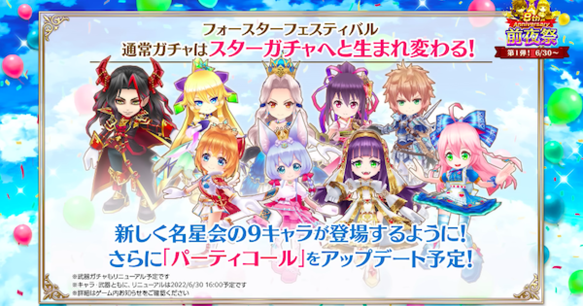 白猫】スターガチャ11連シミュレーター - ゲームウィズ