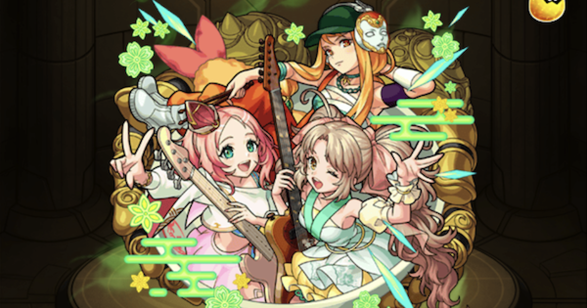モンスト】えび天娘（えびてんむすめ）の最新評価とわくわくの実