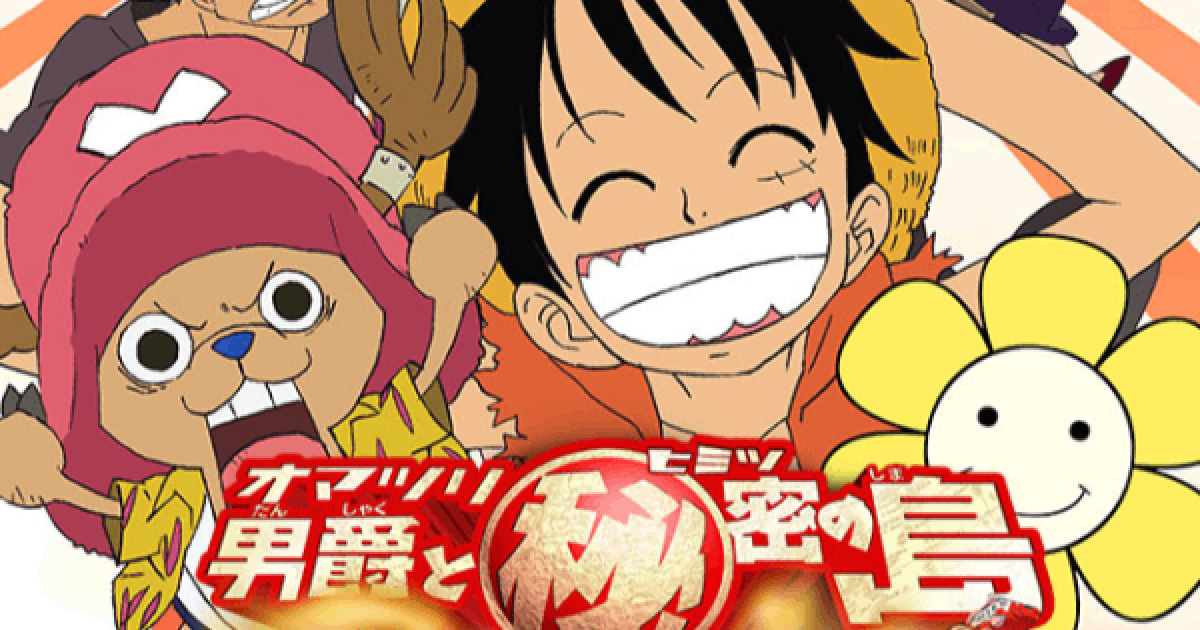 トレクル 映画 オマツリ男爵と秘密の島 の声優と時系列 ワンピース トレジャークルーズ ゲームウィズ