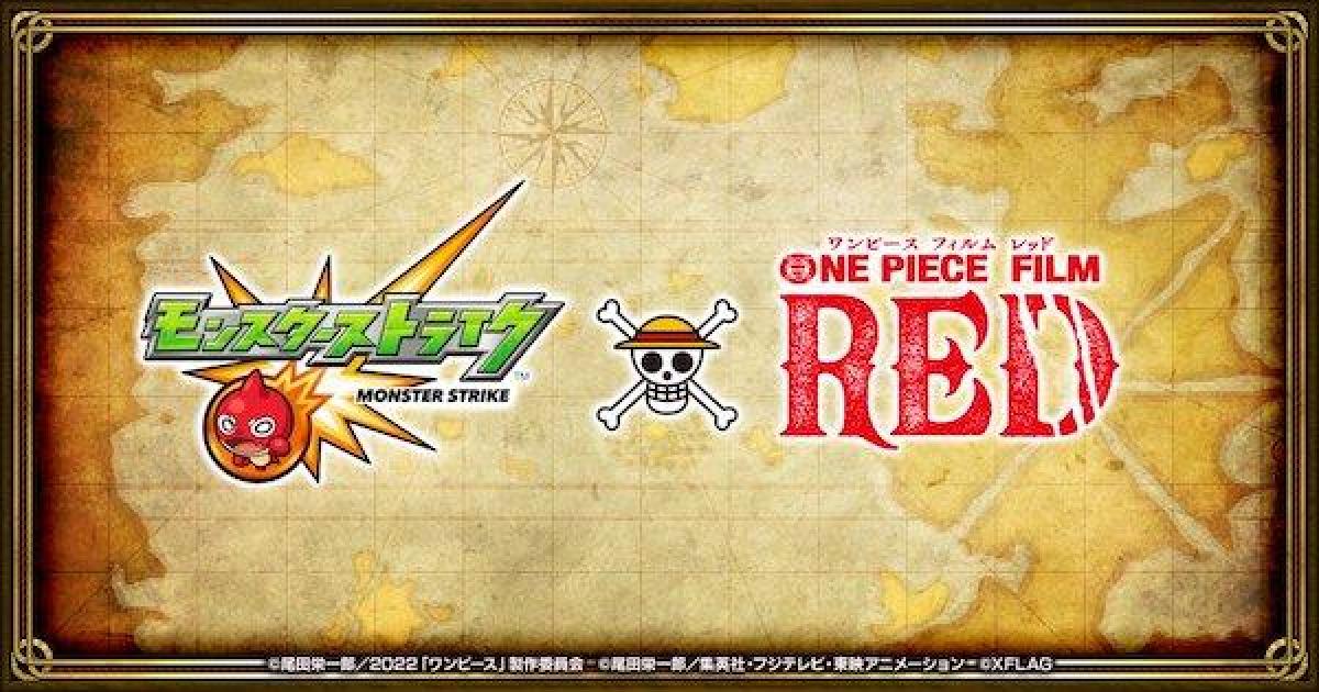 モンスト ワンピースコラボの当たり一覧と最新情報 Film Red ゲームウィズ