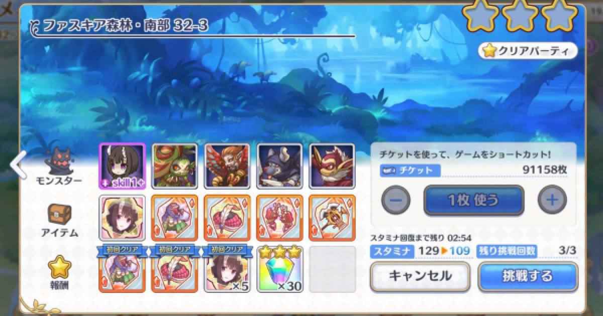 プリコネr 32 3 ベリーハード の攻略要点と敵構成 ドロップ情報 プリンセスコネクト ゲームウィズ