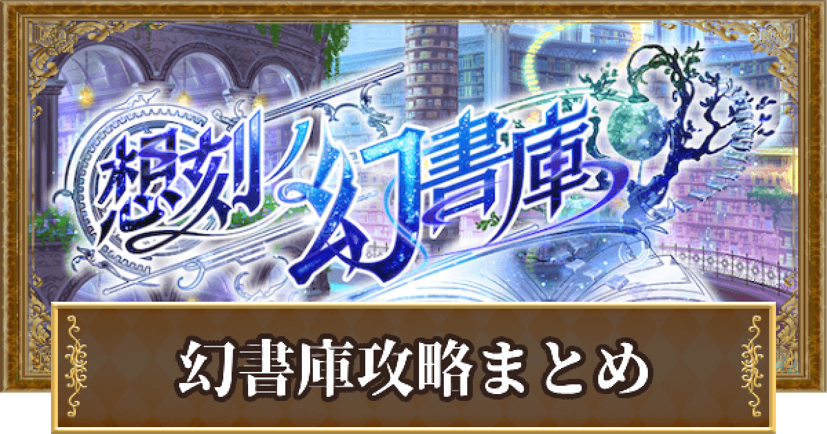 黒ウィズ　君の本 黒猫のウィズ】君の本について解説｜旧：魔道士の家 - ゲームウィズ