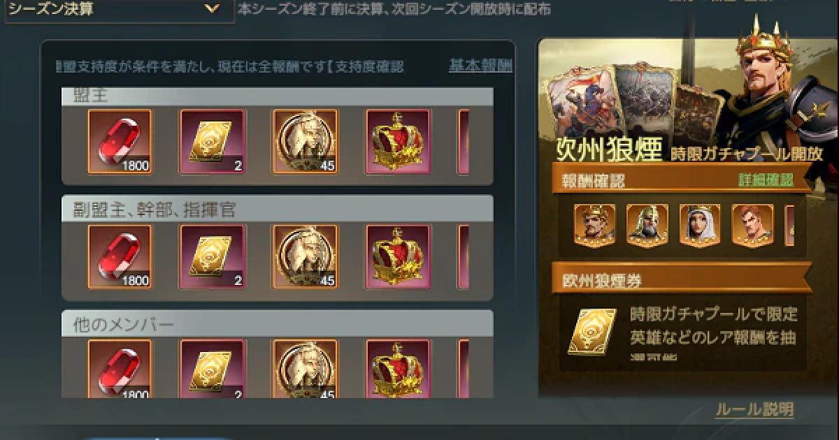 文明と征服 シーズンリセット 切り替わり時期とリセット内容 Era Of Conquest ゲームウィズ