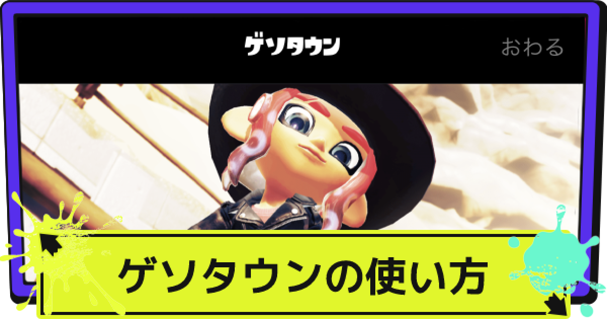 げそたむページ。 スプラトゥーン3 ジグソーパズル300ピース【バンカラ街】300