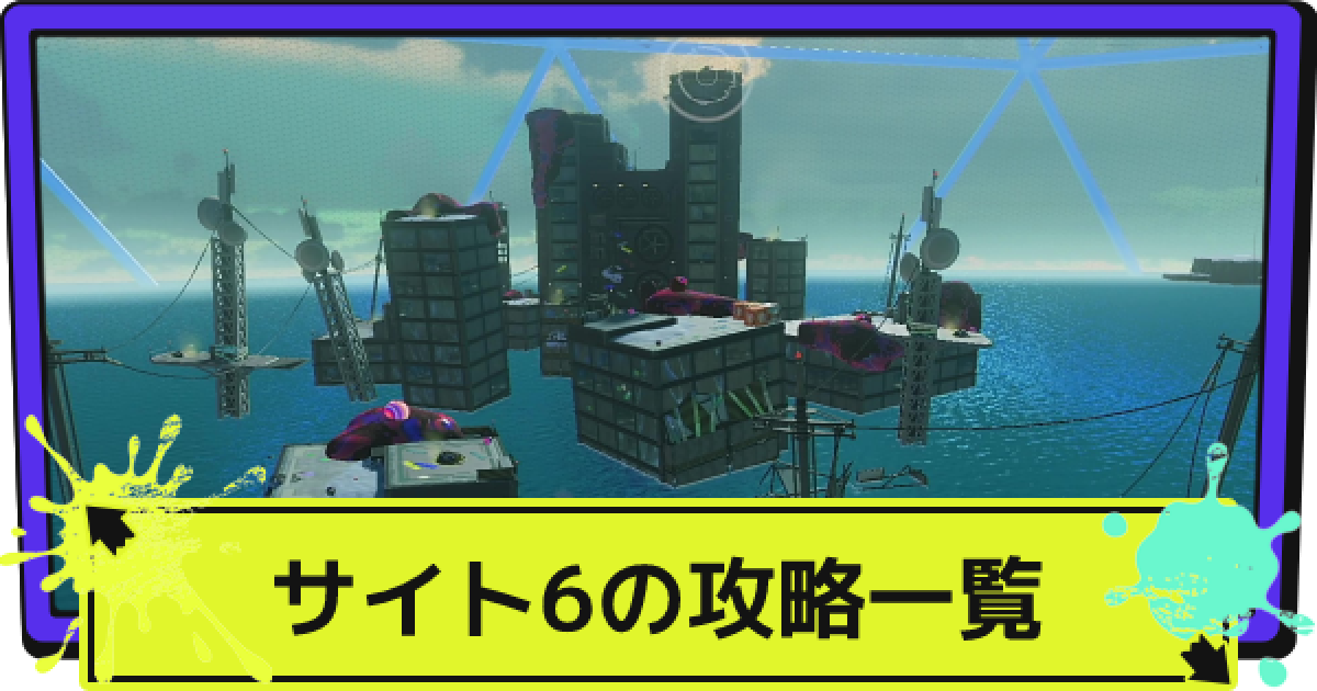 スプラページ スプラトゥーン3 | Nintendo Switch | 任天堂