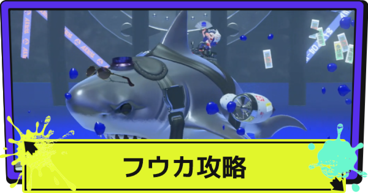 ねむこさま スプラトゥーン3 フウカ番号選択×6