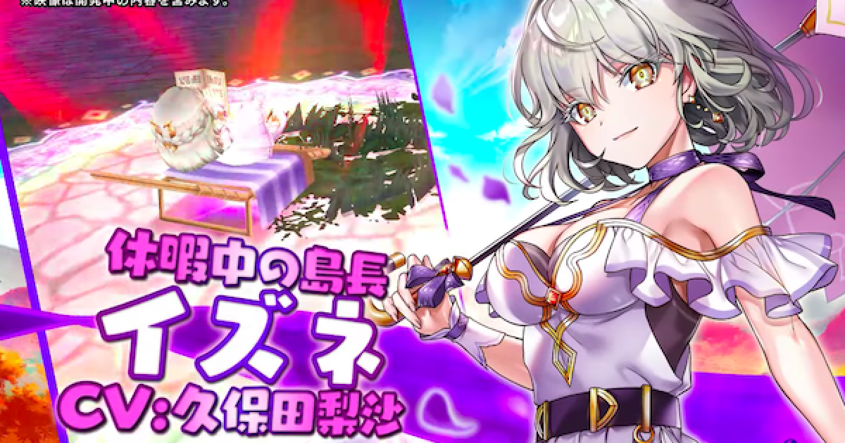 白猫】イズネ(斧/温泉)の評価とおすすめ武器 - ゲームウィズ