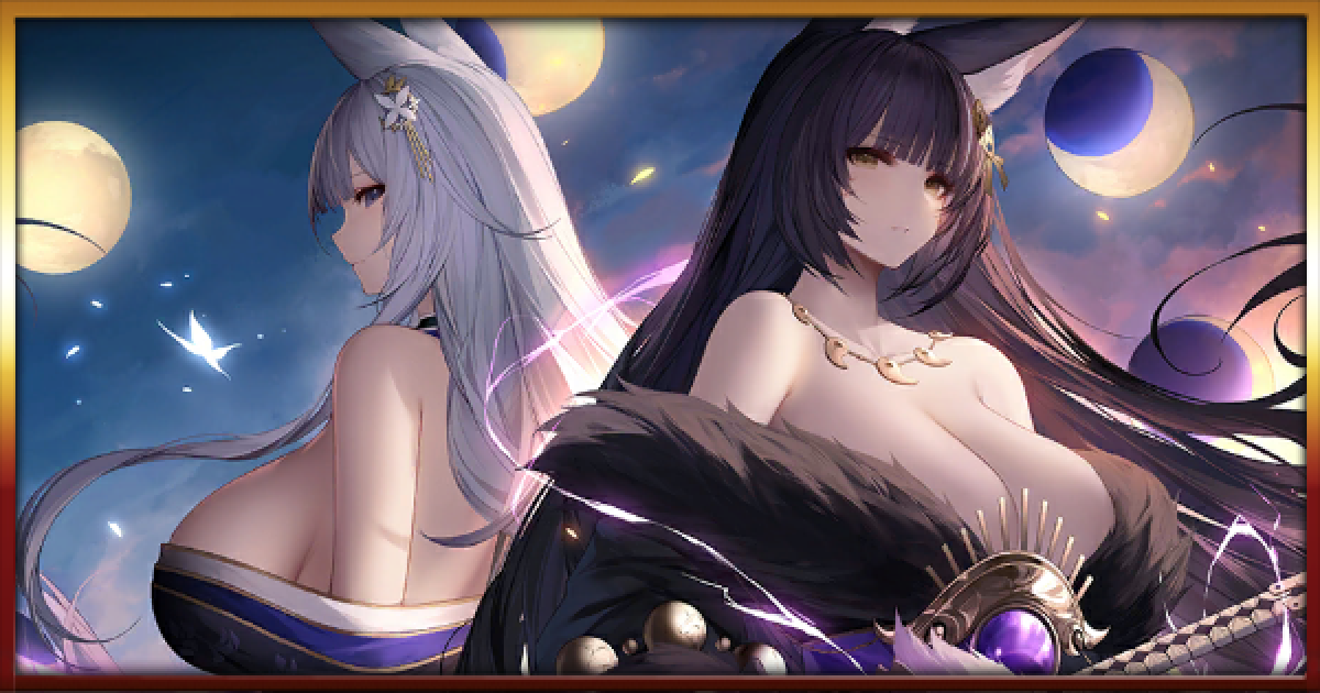 アズールレーン 赫の涙月 菫の暁風 イベントの攻略とドロップ情報 アズレン ゲームウィズ