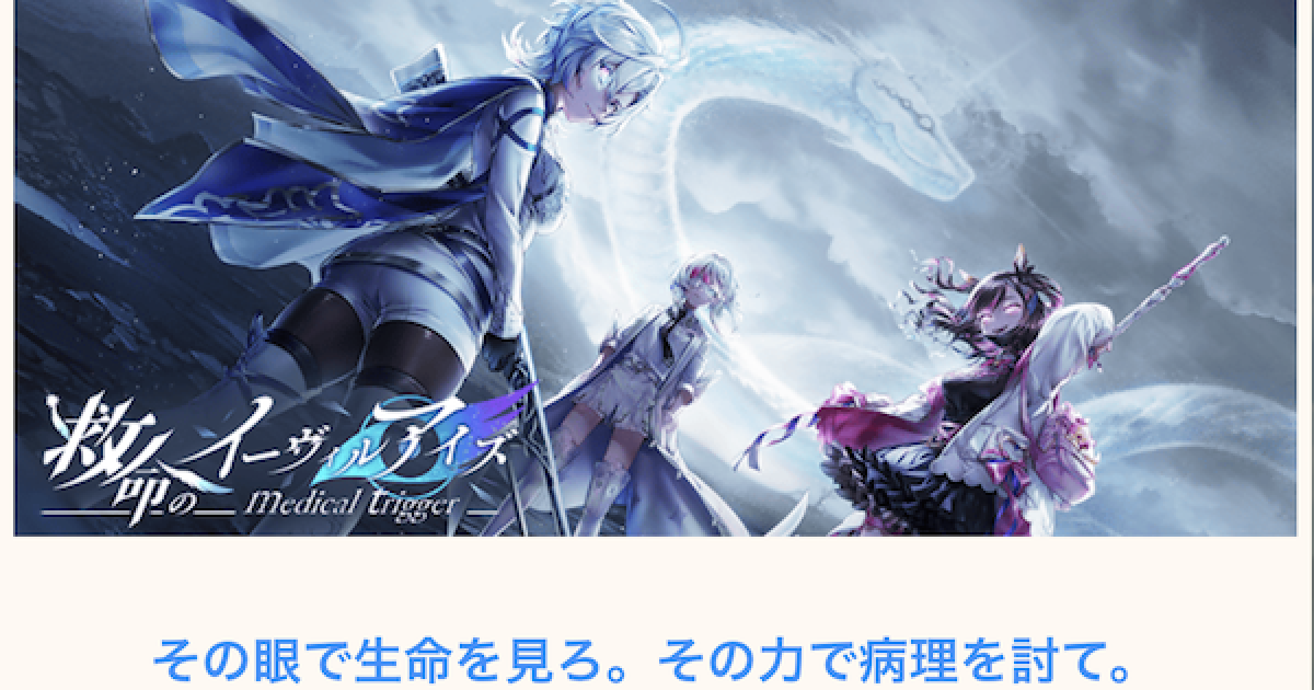 白猫 救命のイーヴィルアイズ攻略チャート 3000日記念 ゲームウィズ