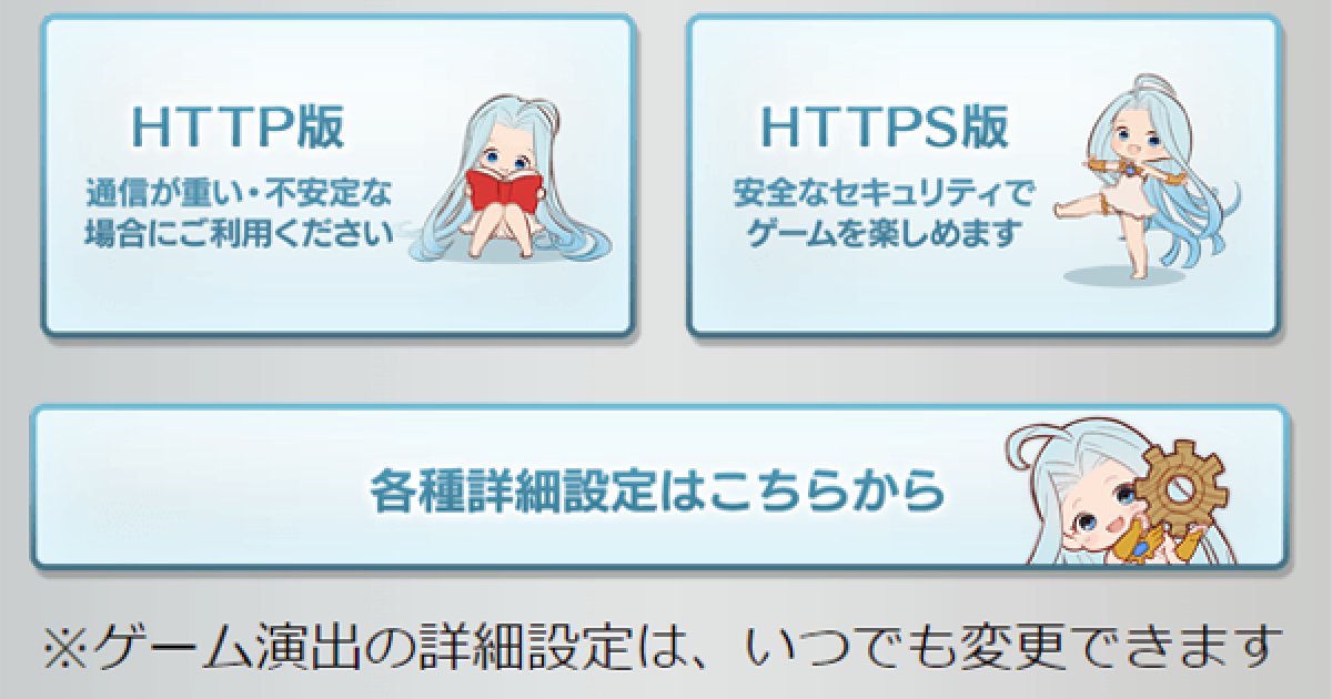グラブル 版 Http版 選択機能の仕様解説まとめ グランブルーファンタジー ゲームウィズ