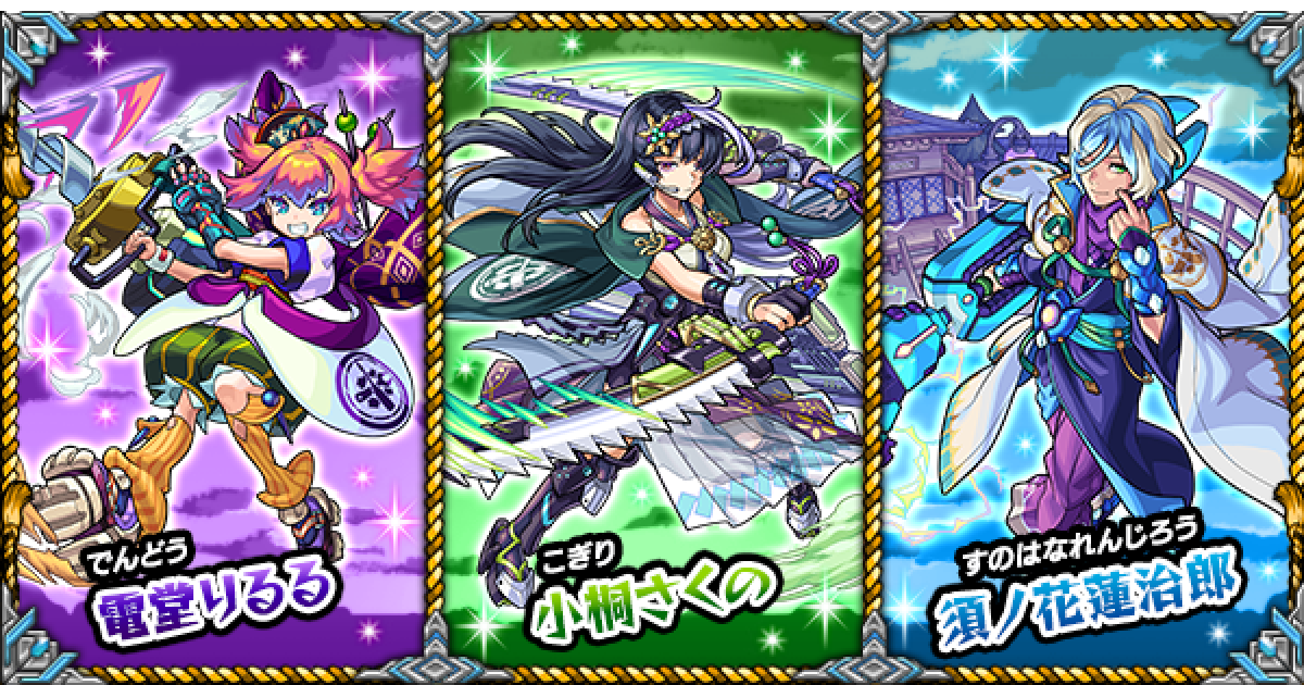 モンスト　ストライド 2024.12.04 LINEスタンプ「モンストPICK UP」シリーズに「モンスト