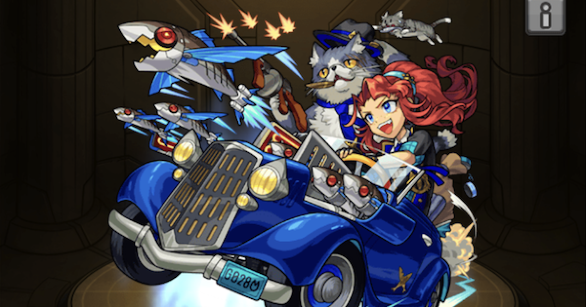 モンスト ドラーニアの最新評価と適正クエスト ゲームウィズ