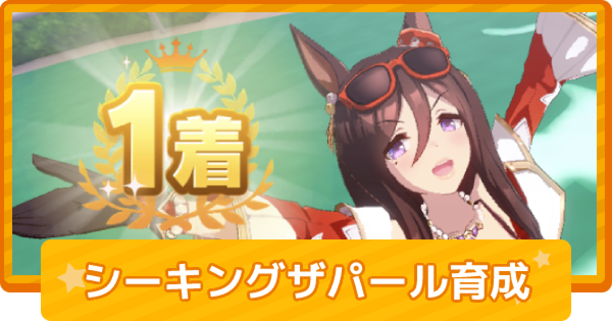 単勝馬券 シーキングザパール 3枚 単勝馬券 シーキングザパール 3枚 単勝馬券 シーキングザパール 3枚
