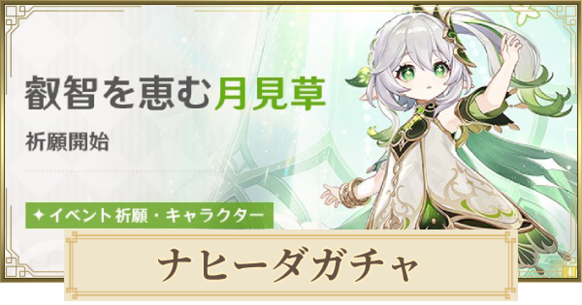 原神　韓国 限定　PC限定　キャラチケット　ナヒーダ 原神 韓国限定 PC限定 キャラチケット キャンディス - メルカリ