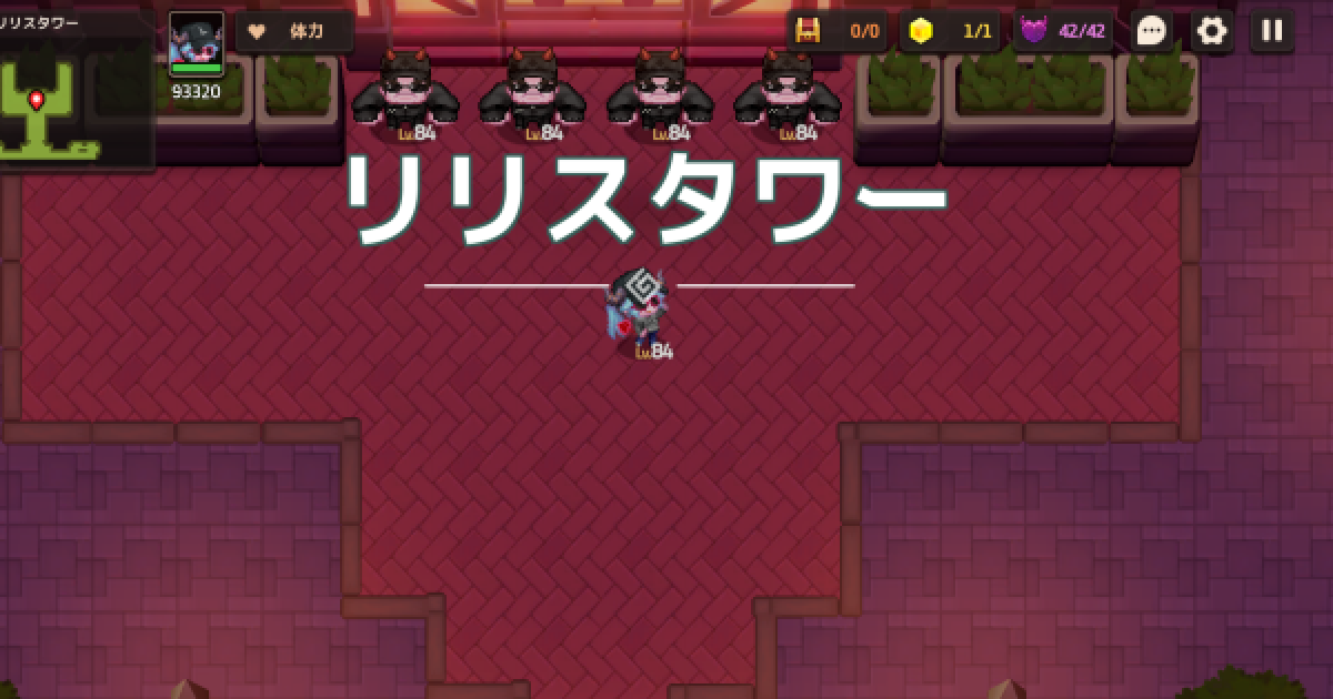 ガデテル 12 1悪夢攻略 リリスタワー ガーディアンテイルズ ゲームウィズ