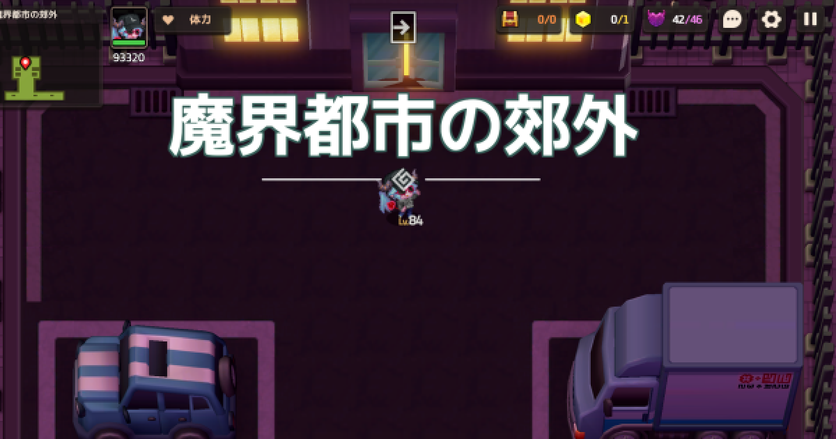 ガデテル 12 4悪夢攻略 魔界都市の郊外 ガーディアンテイルズ ゲームウィズ