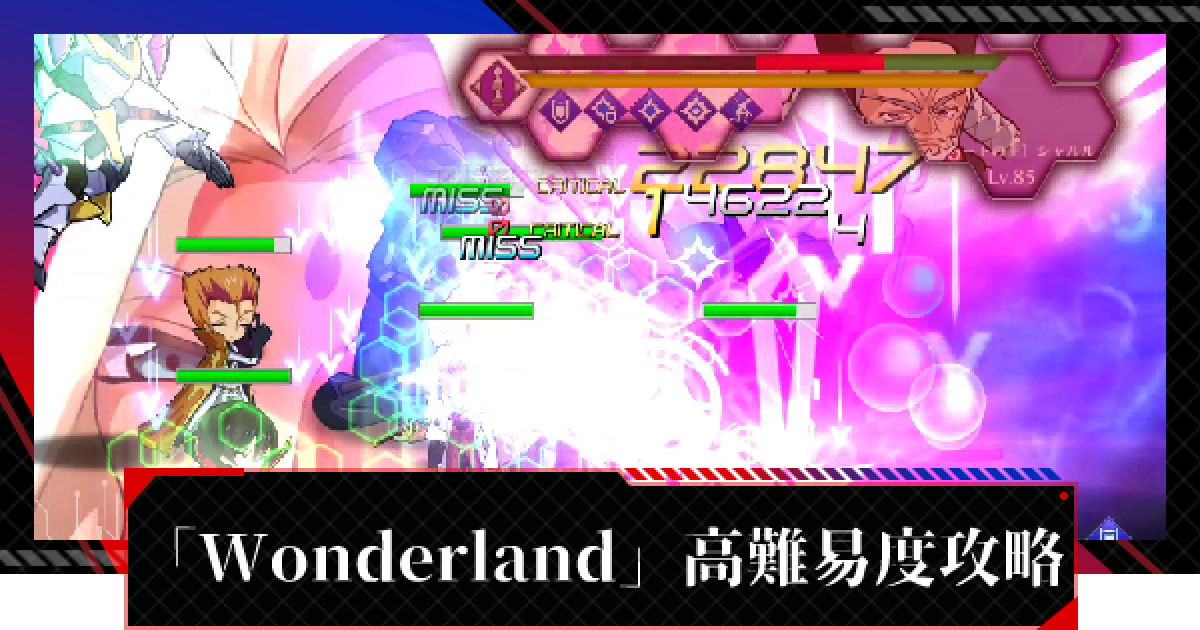 ギアジェネ Wonderland 高難易度攻略 コードギアスアプリ ゲームウィズ