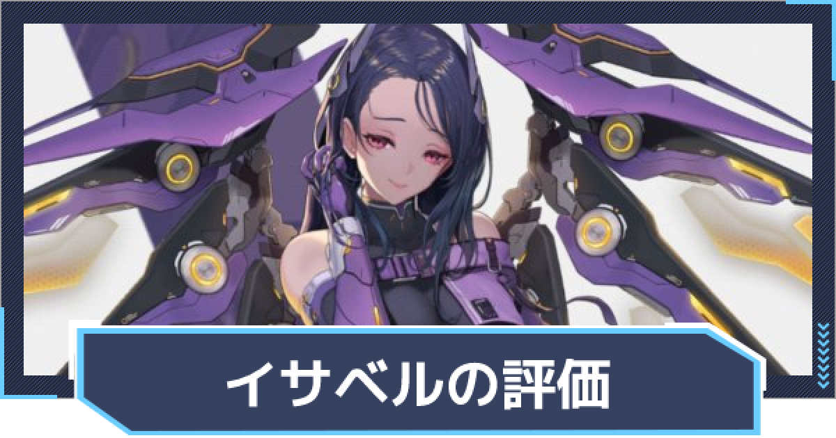 ニベルアリーナ イザベル 1/7 勝利の女神:NIKKE イサベル 通常版 | HLJ