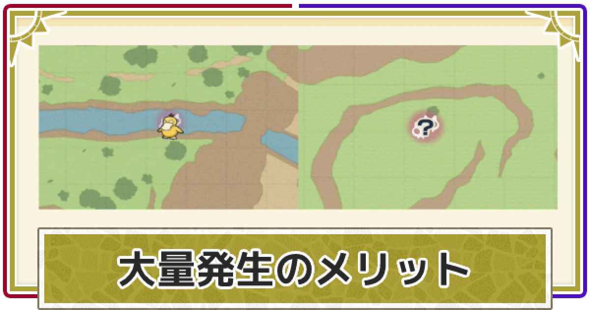 ポケモンsv 大量発生の色違い厳選方法と確認方法 いない時の対処法 スカーレットバイオレット ゲームウィズ