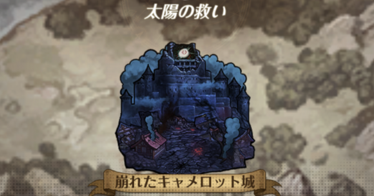 グラクロ チャプター25 太陽の救い 攻略とおすすめパーティ 七つの大罪 ゲームウィズ